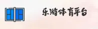 乐游体育(LYTY)官方网站 - 正版体育入口